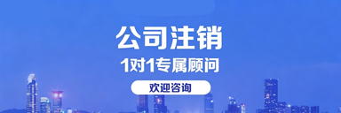 烟台注册